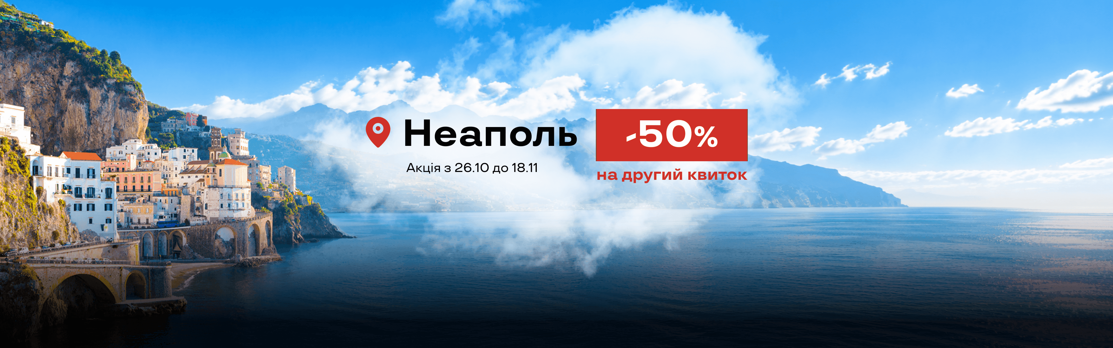Ітілія квитки від 3479 грн